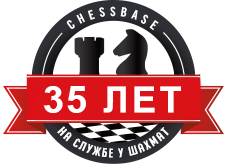 35 лет ChessBase